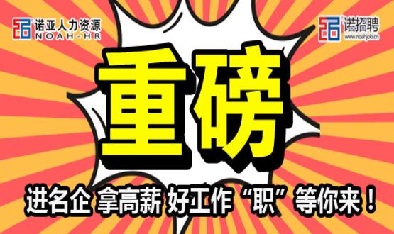 河北省輻射環境管理站 2020年面向社會公開招聘勞務派遣人員公告