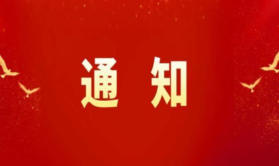 人力資源社會保障部 財政部 民政部 中國殘聯(lián)關(guān)于進一步做好就業(yè)援助工作的通知